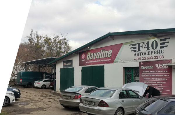 Автосервис F40 в Бресте